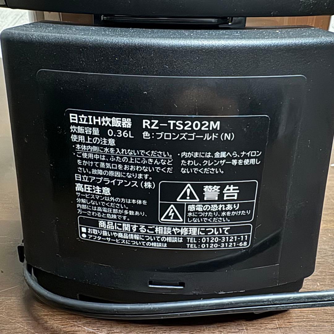 ブラウン炊飯器 2合炊き　RZ-TS202 HITACHI IH炊飯器