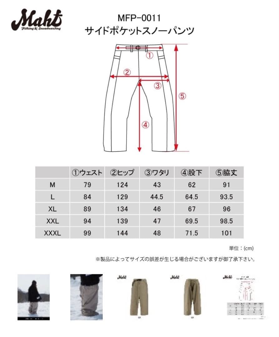 MAHF 23-24 サイドポケットスノーパンツ ブラック XXXL