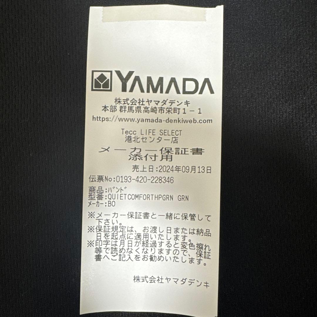 （保証書付き）BOSE QUIETCOMFORT HEADPHONE