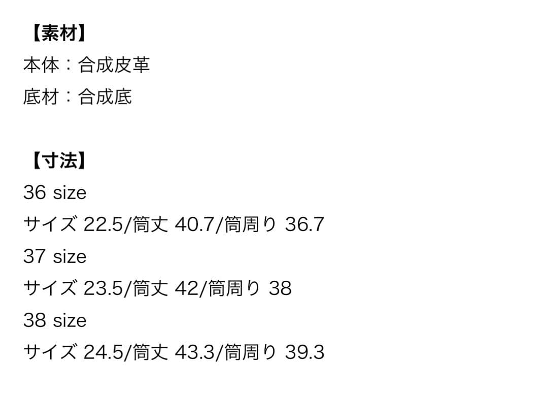 anuke アンヌーク エコレザーロングブーツ ブラック　37
