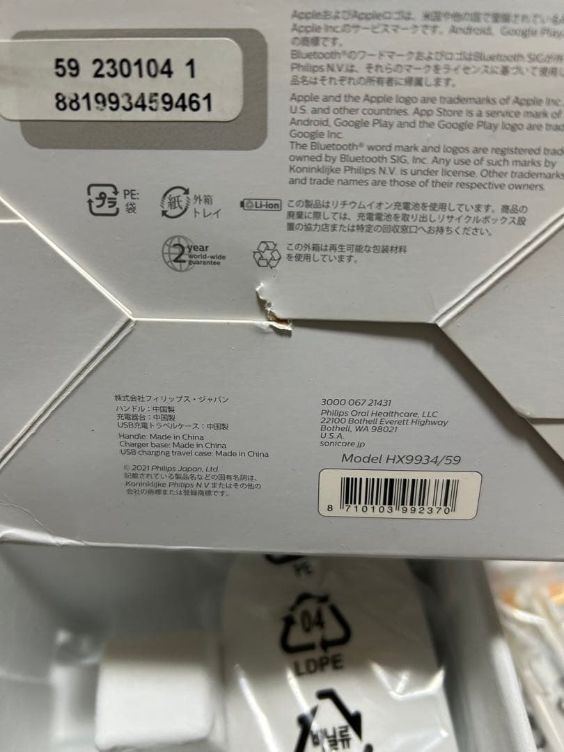 PhilipsDiamondCleanSmart 電動歯ブラシHX9934/59