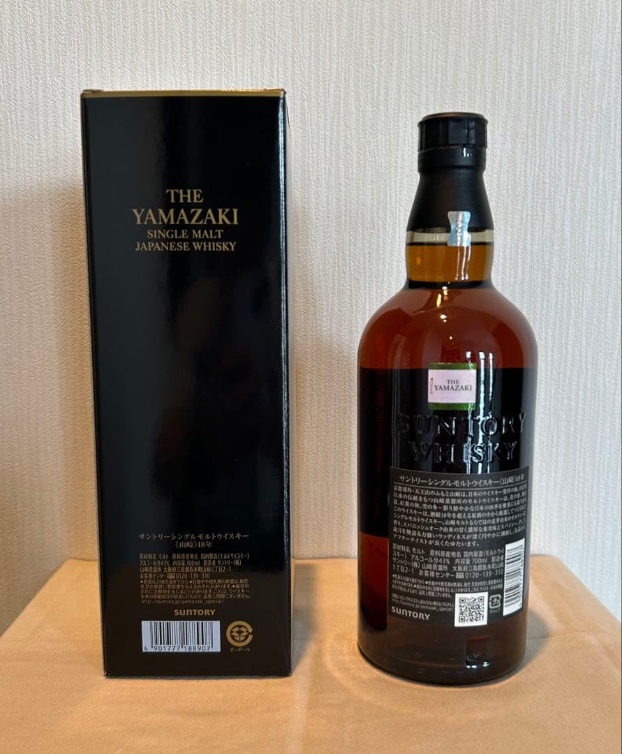 サントリー 山崎 18年 箱付き ☆正規品 新品☆