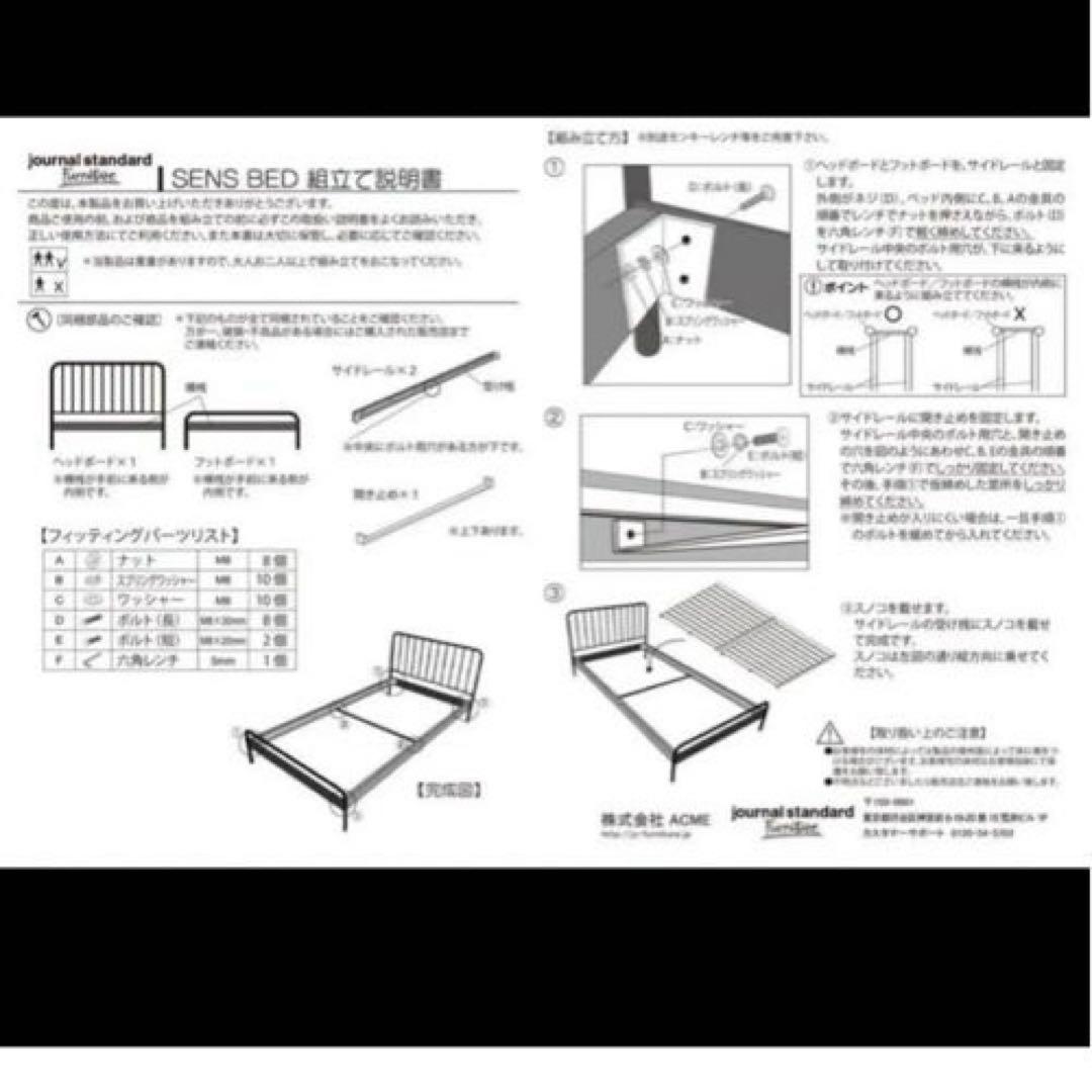 journal standard Furniture セミダブルベッドフレーム