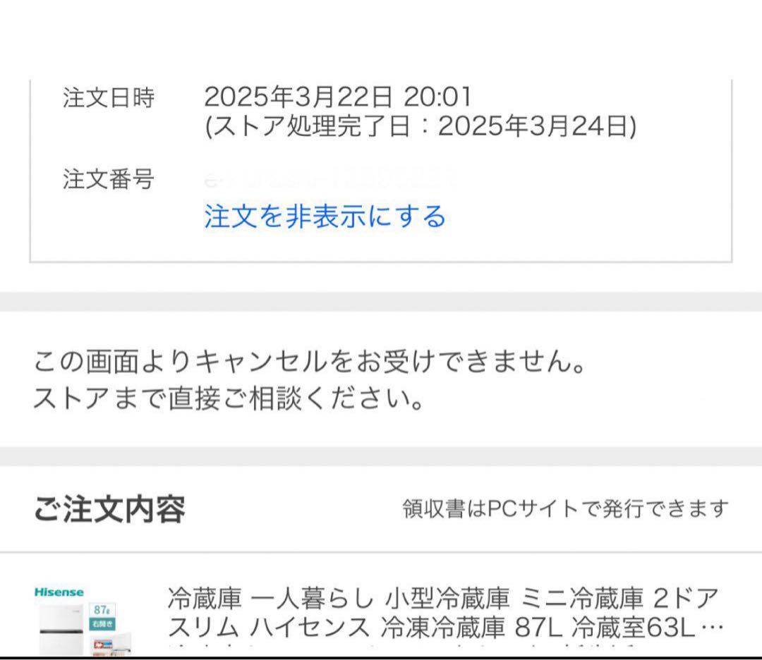 2025年製ハイセンス冷蔵庫87L 冷蔵63L 冷凍24L HR-B91HW