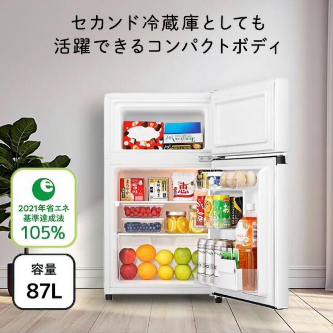 2025年製ハイセンス冷蔵庫87L 冷蔵63L 冷凍24L HR-B91HW