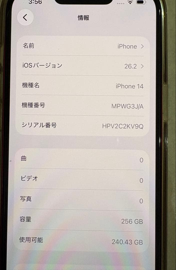 【タイムサービス中】iPhone 14 レッド　256GB 本体SIMフリー