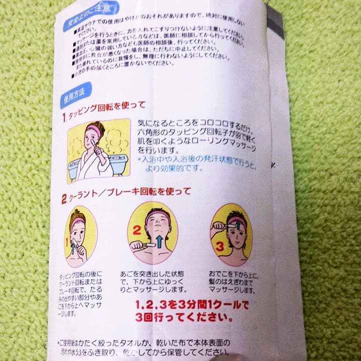 ゲルマビューティーローラー半導体セラミックス