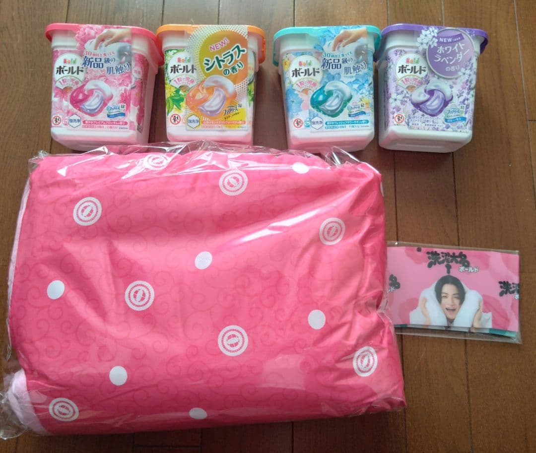 菊池風磨 洗濯大名 はんてん 詰め合わせセット