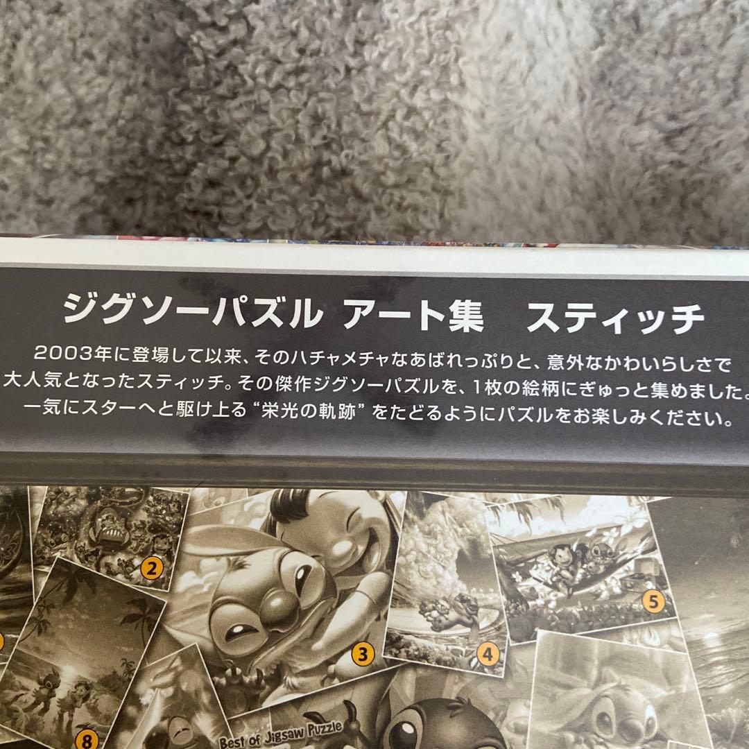 Stitch スティッチ ジグソーパズル 2000ピース アート集