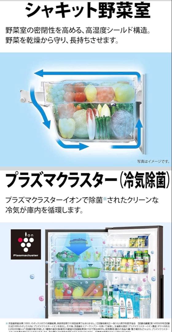 SHARP 冷蔵庫280L 右開き　2ドア　プラズマクラスター