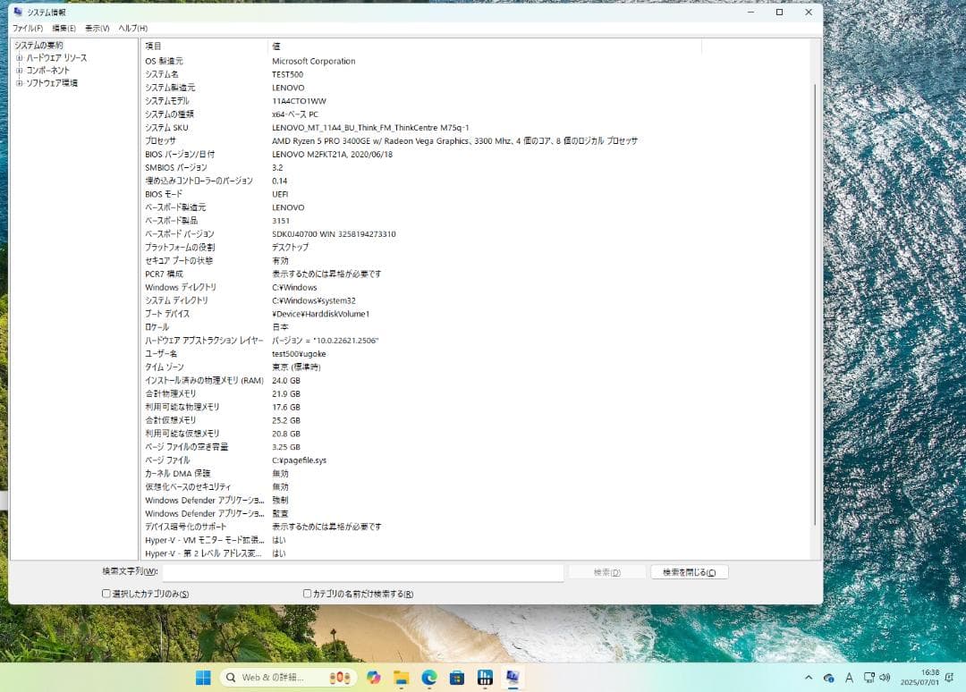 ミニPC Lenovo ThinkCentre M75q-1