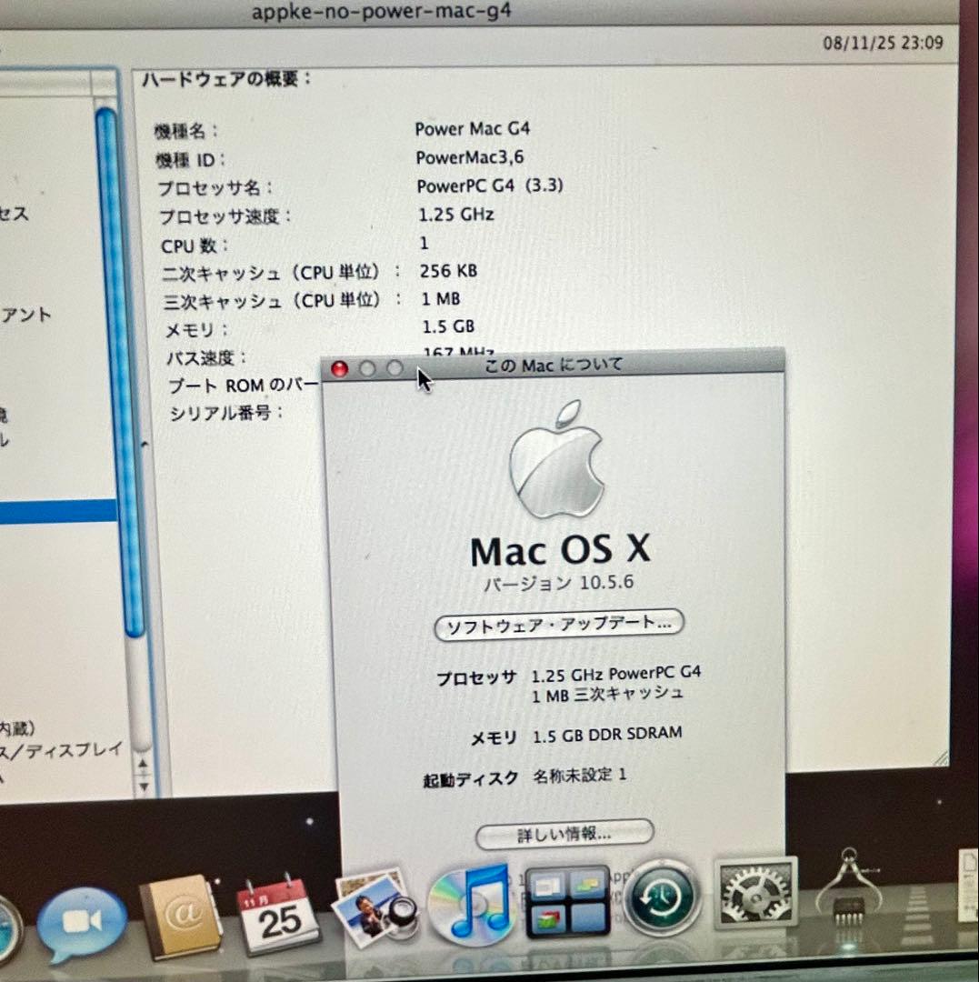 動作商品　power Mac Ｇ4 MDD