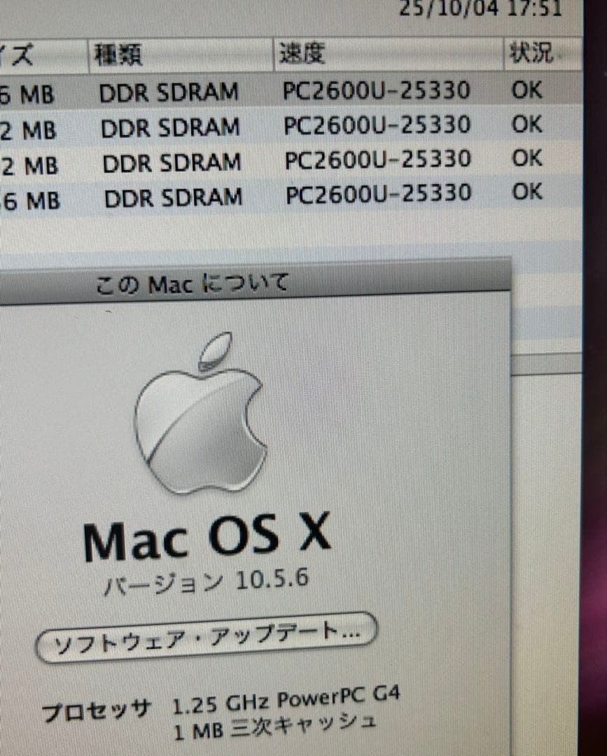 動作商品　power Mac Ｇ4 MDD