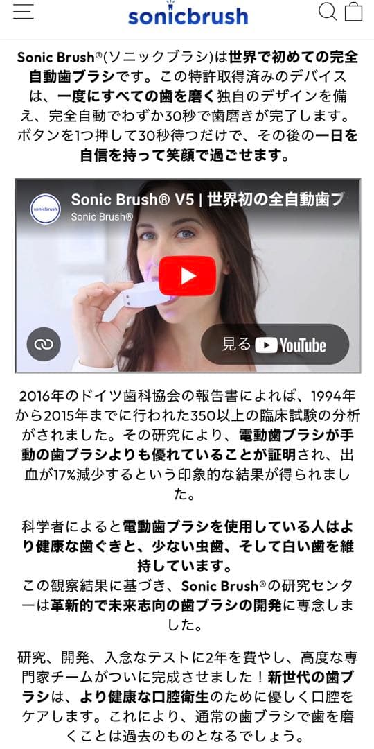 SONIC BRUSH V5 360度全自動歯ブラシ 本体とマウスピース替え２個