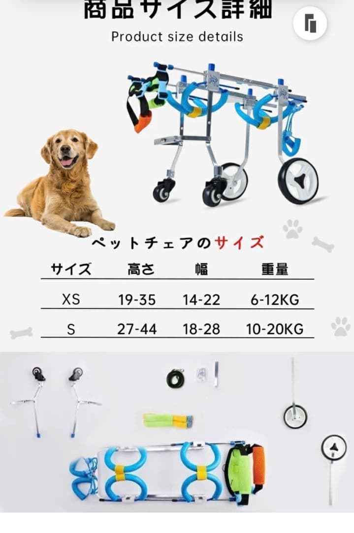 犬用 車いす 歩行器 アルミ製