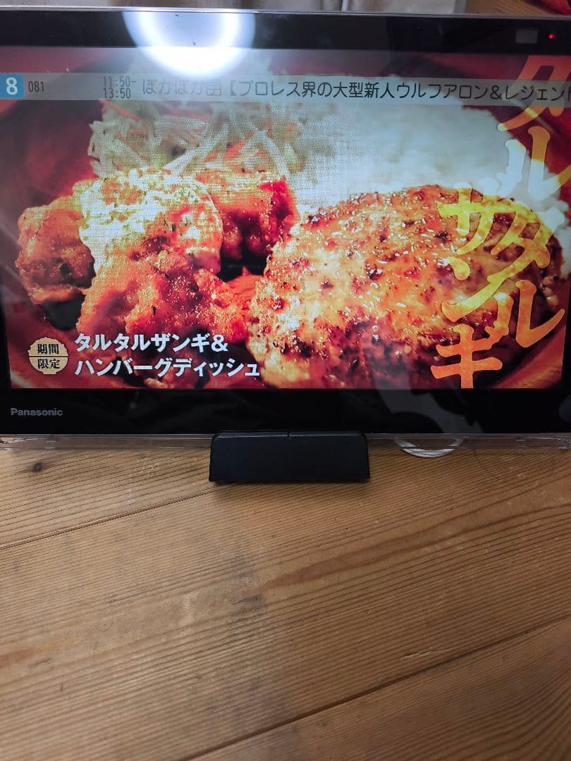 Panasonic プライベート・ビエラ　UN-15CN10D 動作品