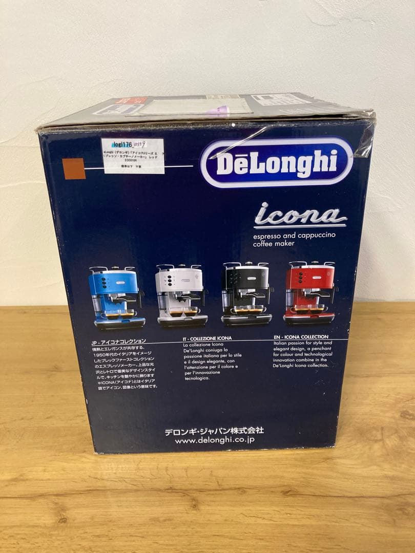 デロンギ　De'Longhi エスプレッソマシン レッド