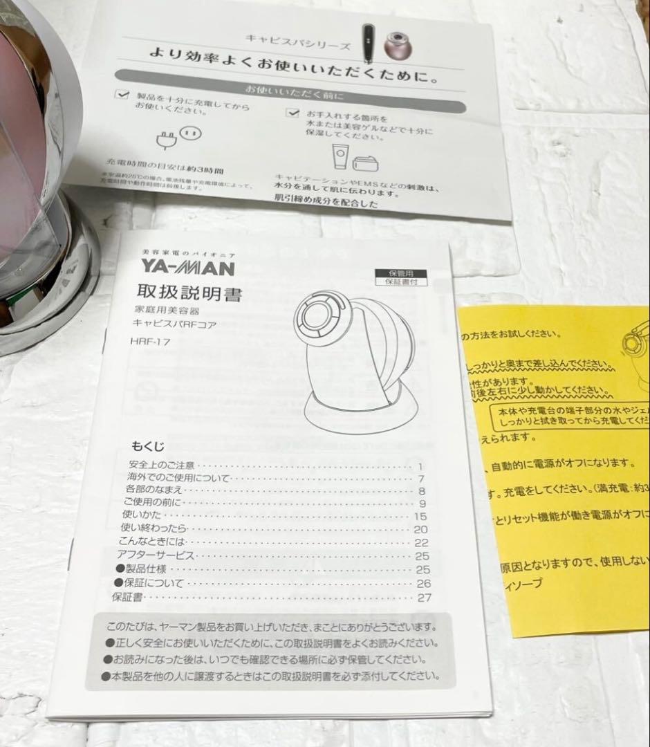 ヤーマン RFボーテ キャビスパRFコア HRF-17P ピンク G27