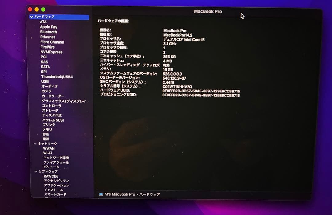 MacBook Pro 13インチ 2017 英字キー