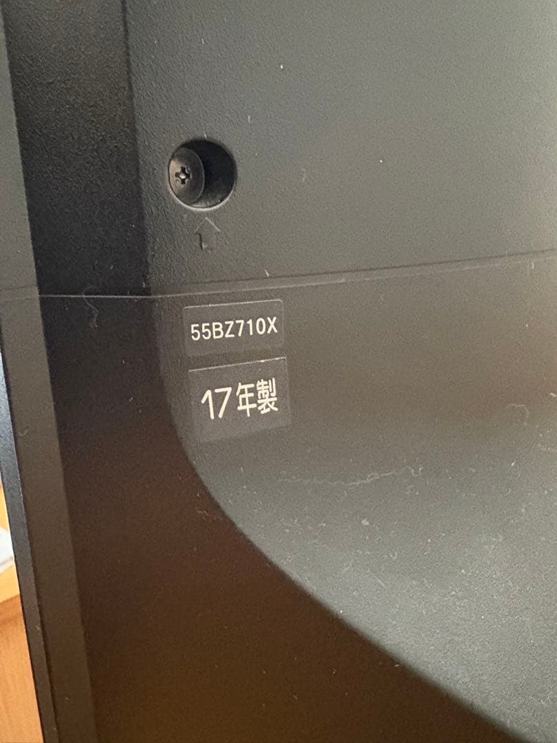 REGZA 55BZ710X 4K液晶テレビ　2017年新品購入