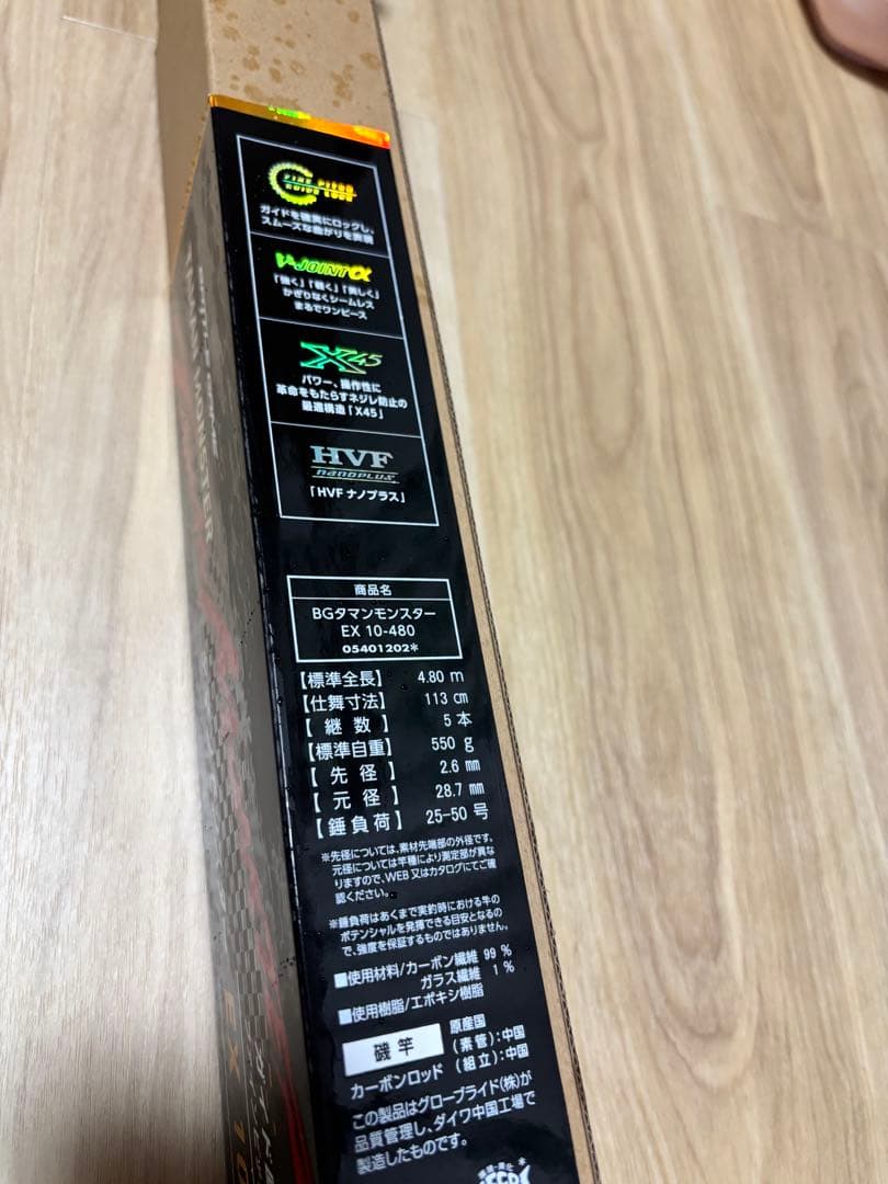 タマンモンスターEX 10号　新品未使用