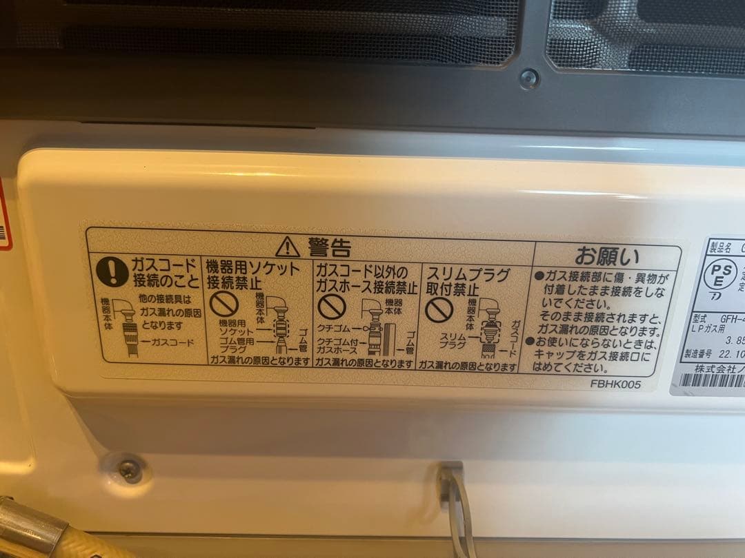 ノーリツ　ガスファンヒーターGFH-4006S LPガス用 未使用品