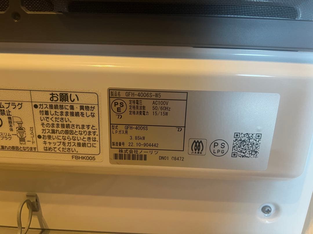 ノーリツ　ガスファンヒーターGFH-4006S LPガス用 未使用品