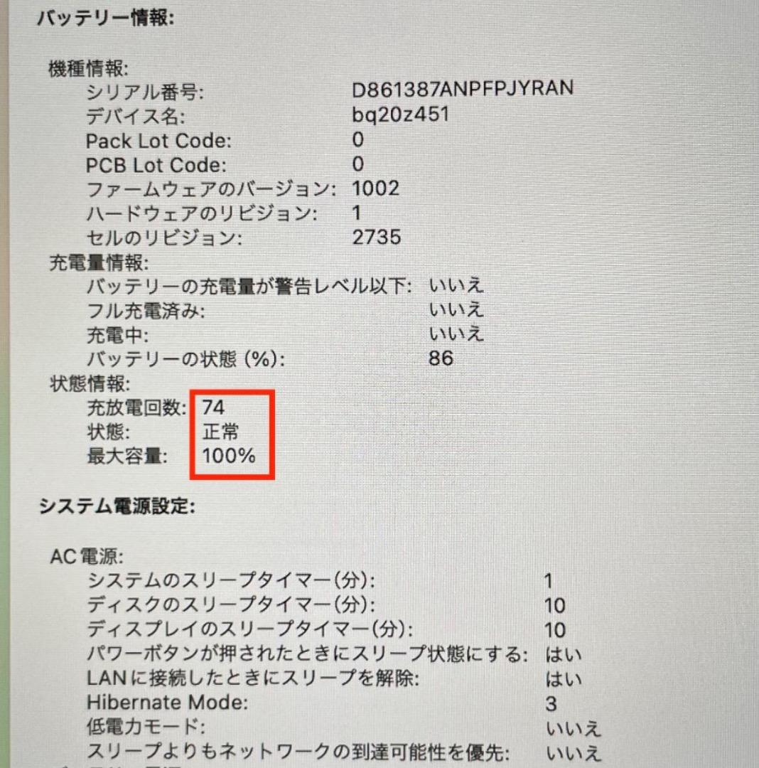 美品-Macbook Air M1-16-512 Office 2024付き