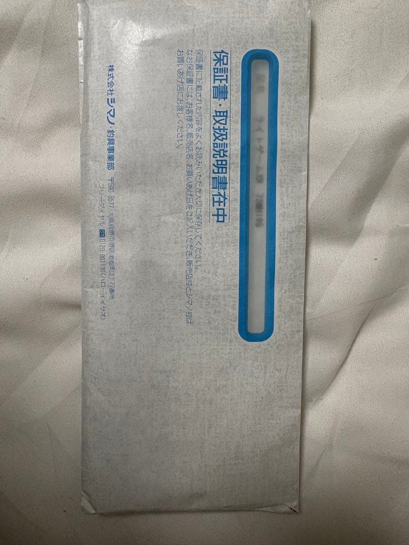 シマノ　24ライトゲームXR 73MH195