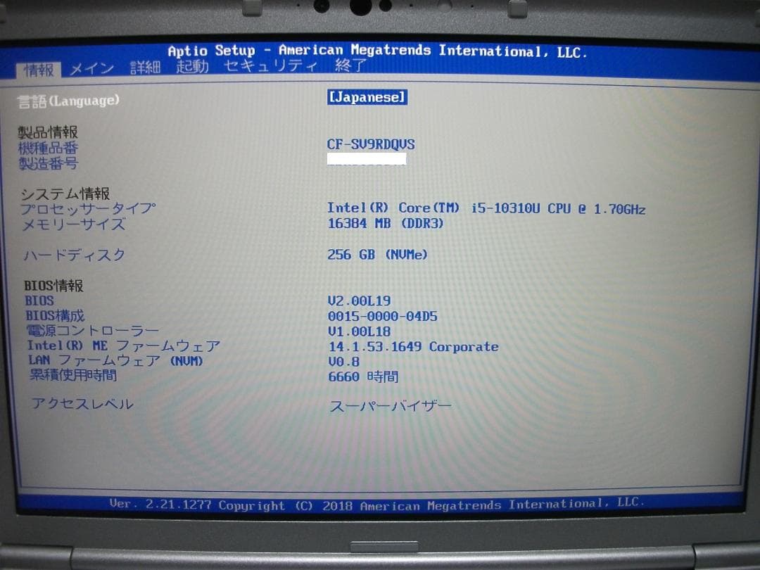 希少16GBメモリ/CF-SV9/Office2024+SSD256(459)