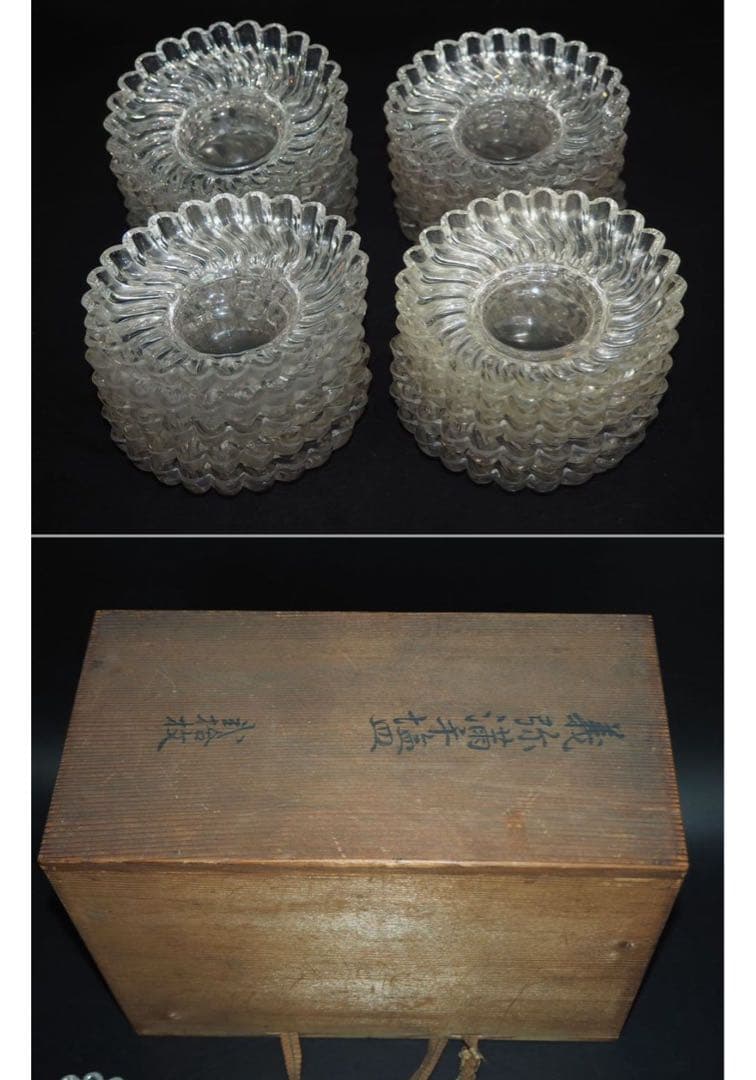 マサオ　送料無料 江戸ガラス　義弥満（ギヤマン）手塩皿20客　共箱