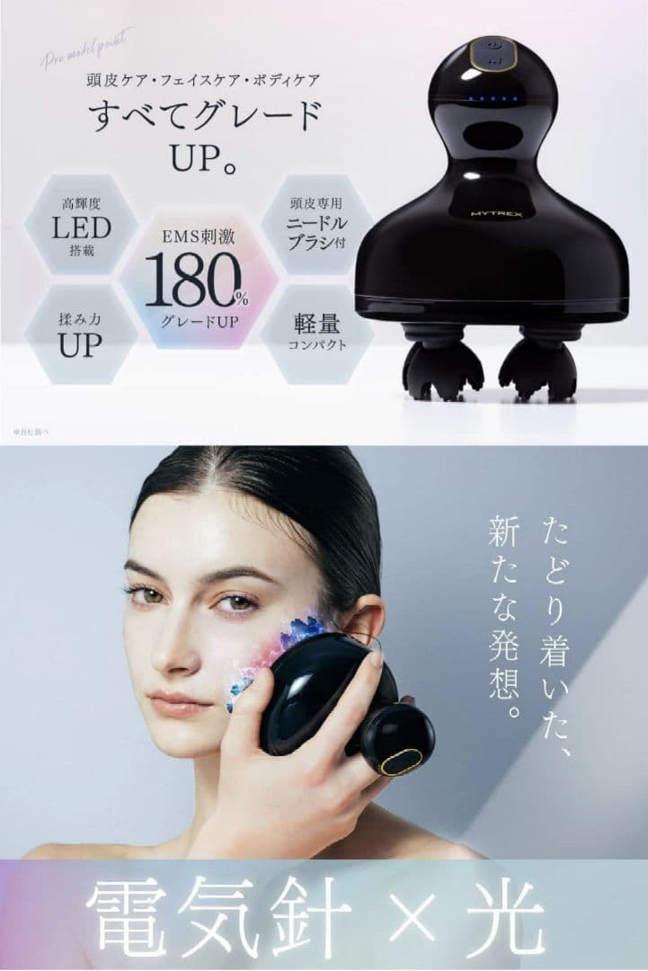 ボディ・フェイスケア MYTREX EMS HEAD SPA PRO MT-EMC22B
