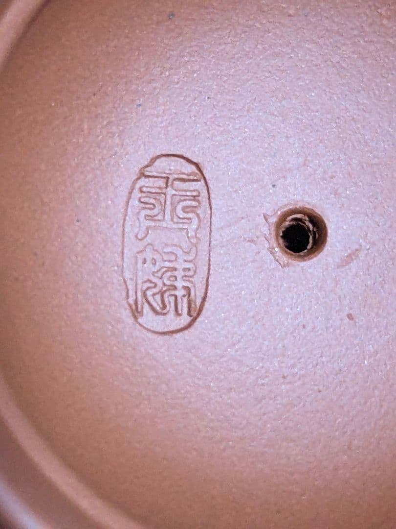 ♦宜興窯紫砂茶器竹箱入 特別発注非売品 中華人民共和国駐日本国大使館