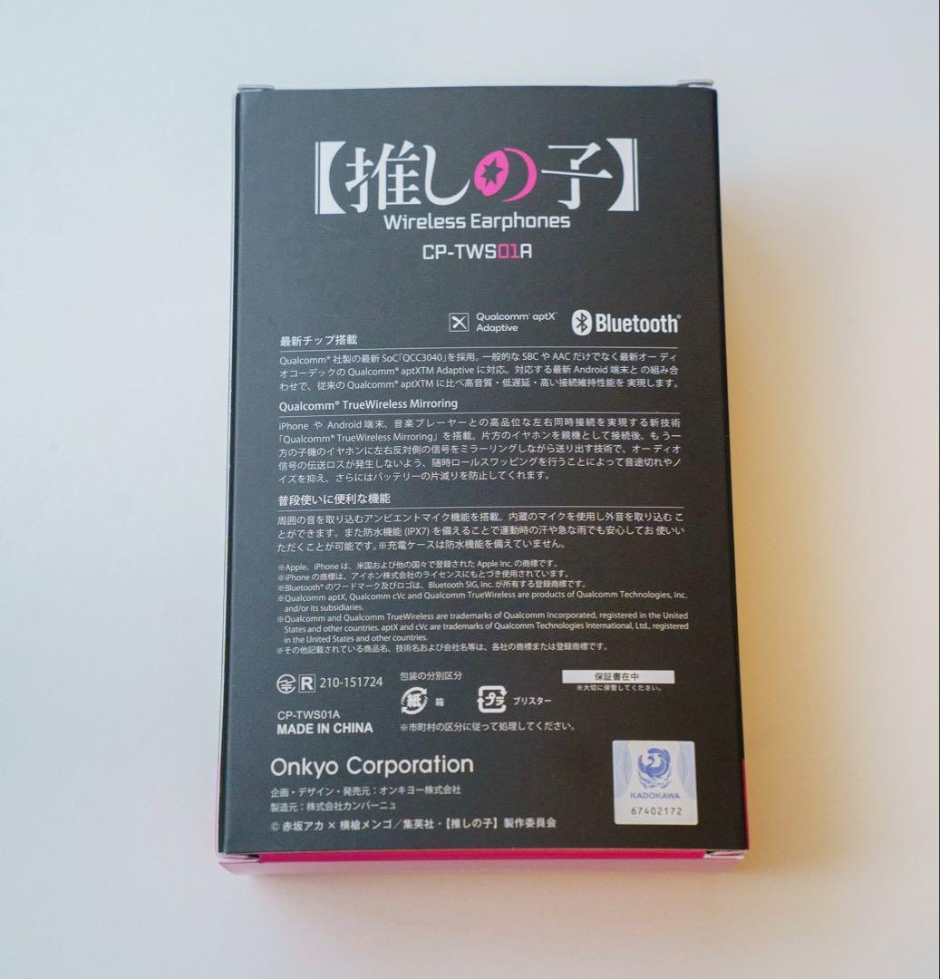 【新品・未使用品】onkyo 推しの子　星野アイ ワイヤレスイヤホン オンキョー
