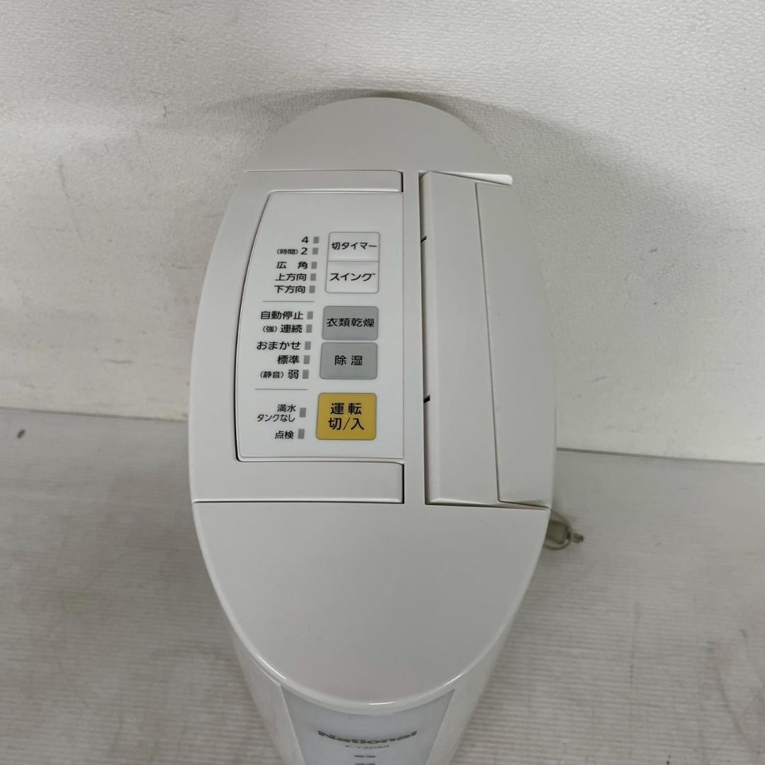 National ナショナル 除湿乾燥機 F-YZC60 ホワイト A0649