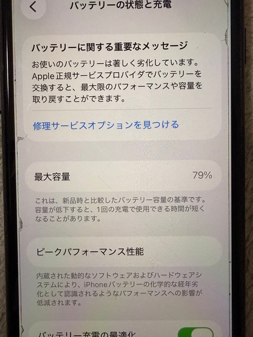 iPhone SE 第2世代 64GB ブラック SIMフリー 本体のみ