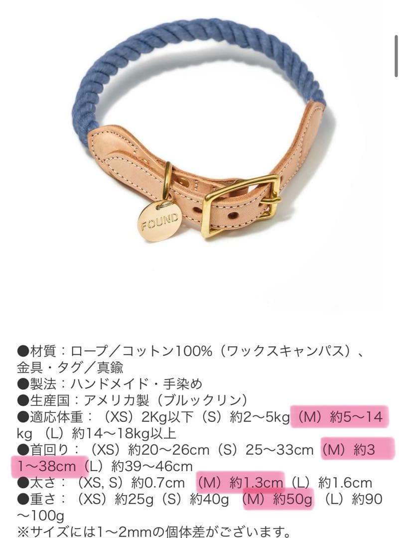 FOUND MY ANIMAL ロープリード 首輪 リード カラー セット M