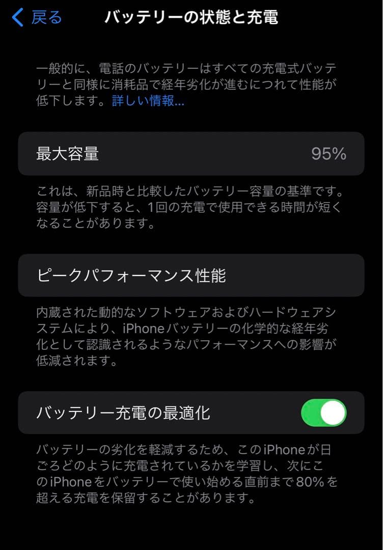 iPhone 12 Pro Max 128GB 2020年購入