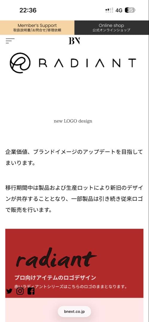 ラディアントライト シルクプロ ストレートアイロン LM-130