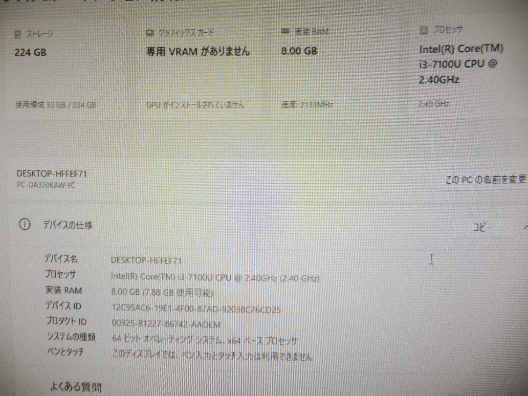 NEC LAVIE 大画面デスクトップPC