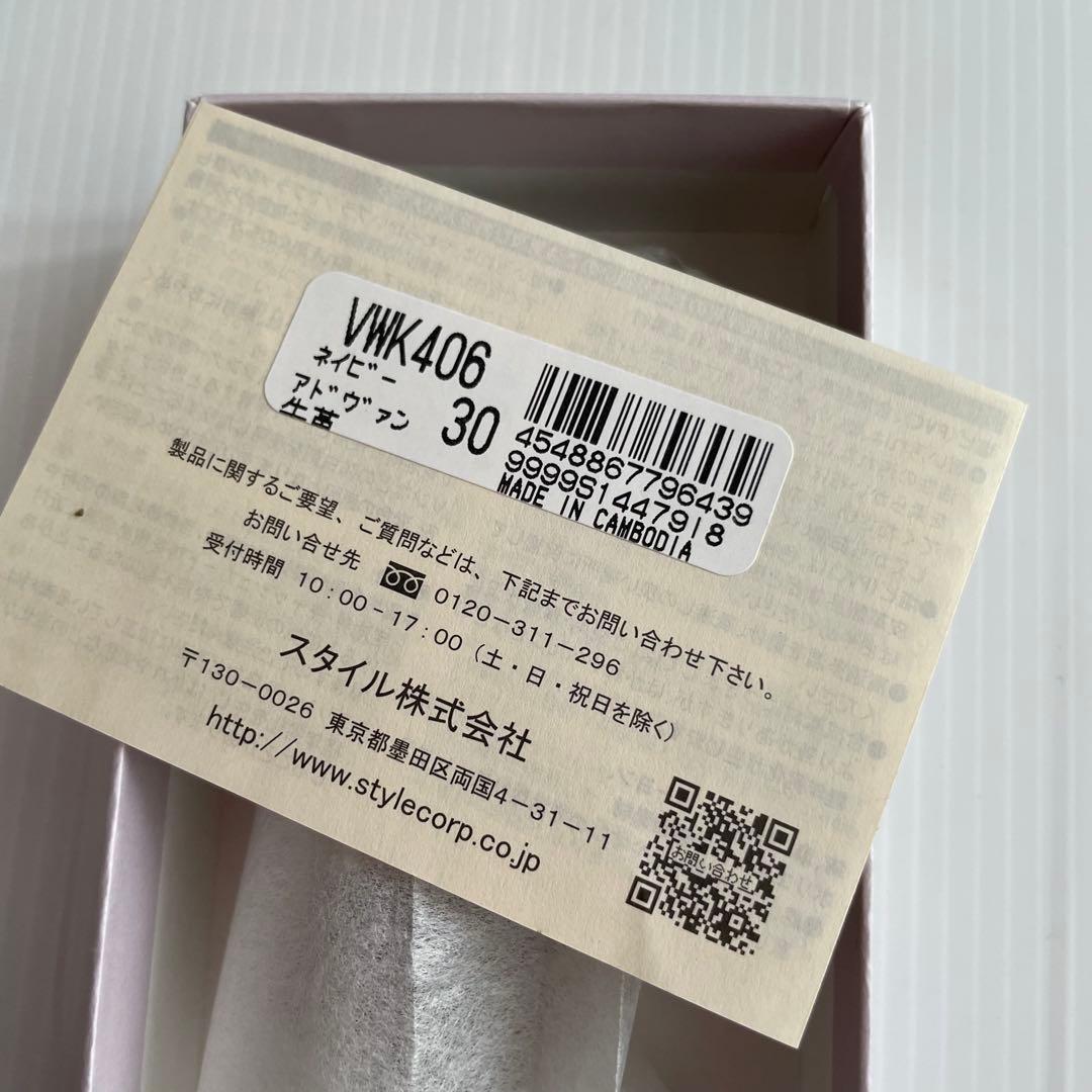 VivienneWestwood ヴィヴィアンウエストウッド キーホルダー 濃紺