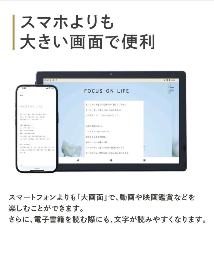 【ほぼ未使用】3coins 10.1インチ タブレット