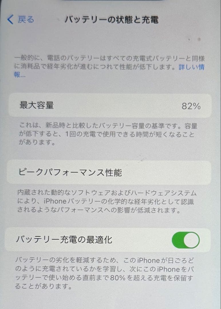 Apple iPhone 11 ホワイト 本体 スマホケース付き