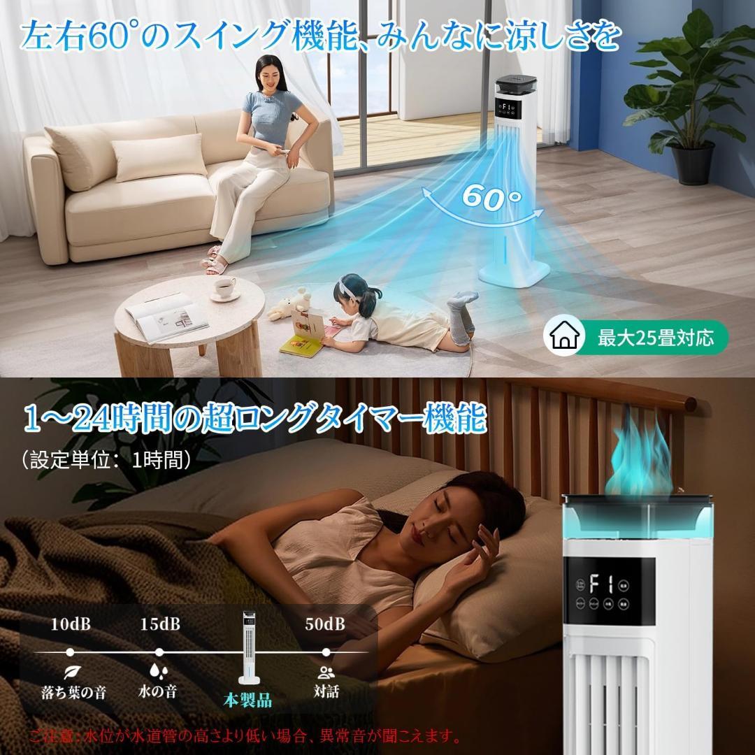 【2025年新型】冷風機 加湿器 1台2役 95cm高さ タワーファン 扇風機