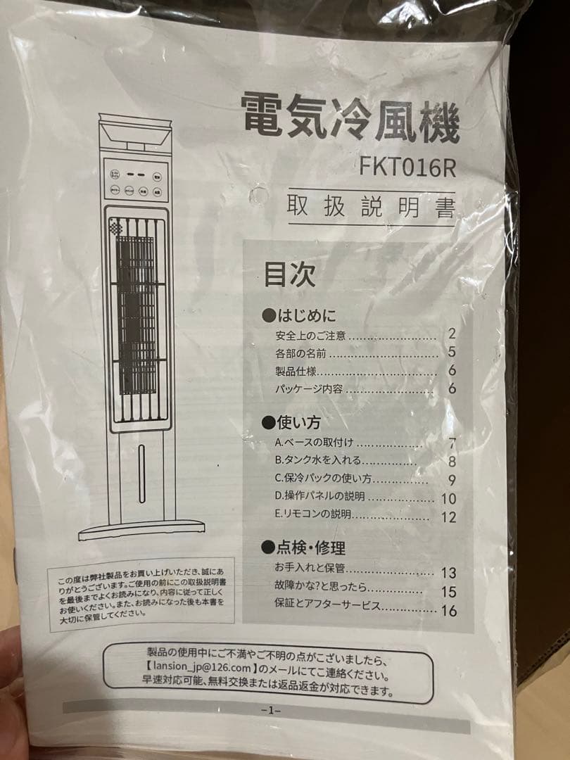【2025年新型】冷風機 加湿器 1台2役 95cm高さ タワーファン 扇風機