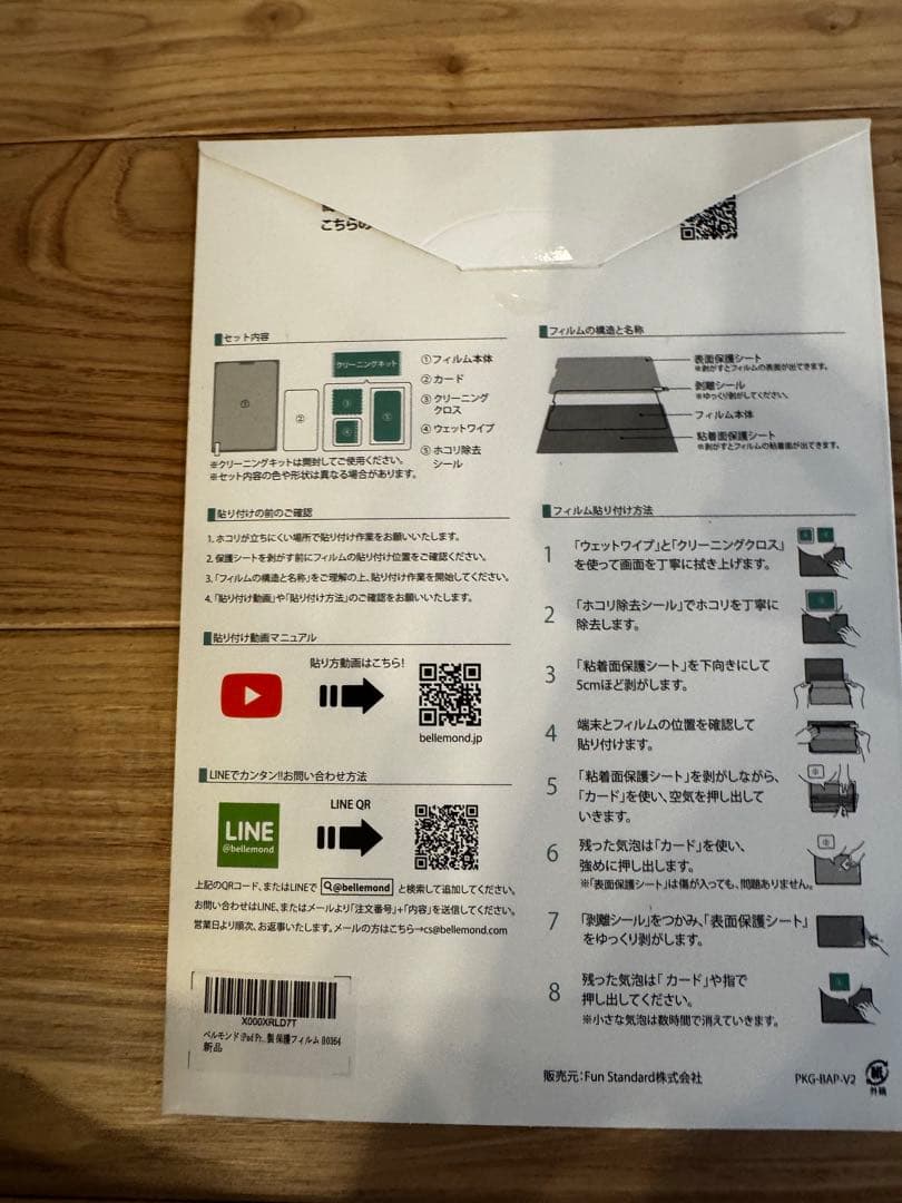 iPad Pro 11インチ (第3世代) セルラー版 128GB