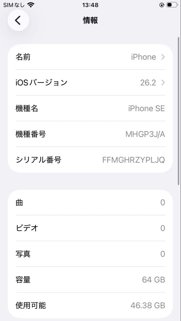 美品　iPhone SE 第二世代　③
