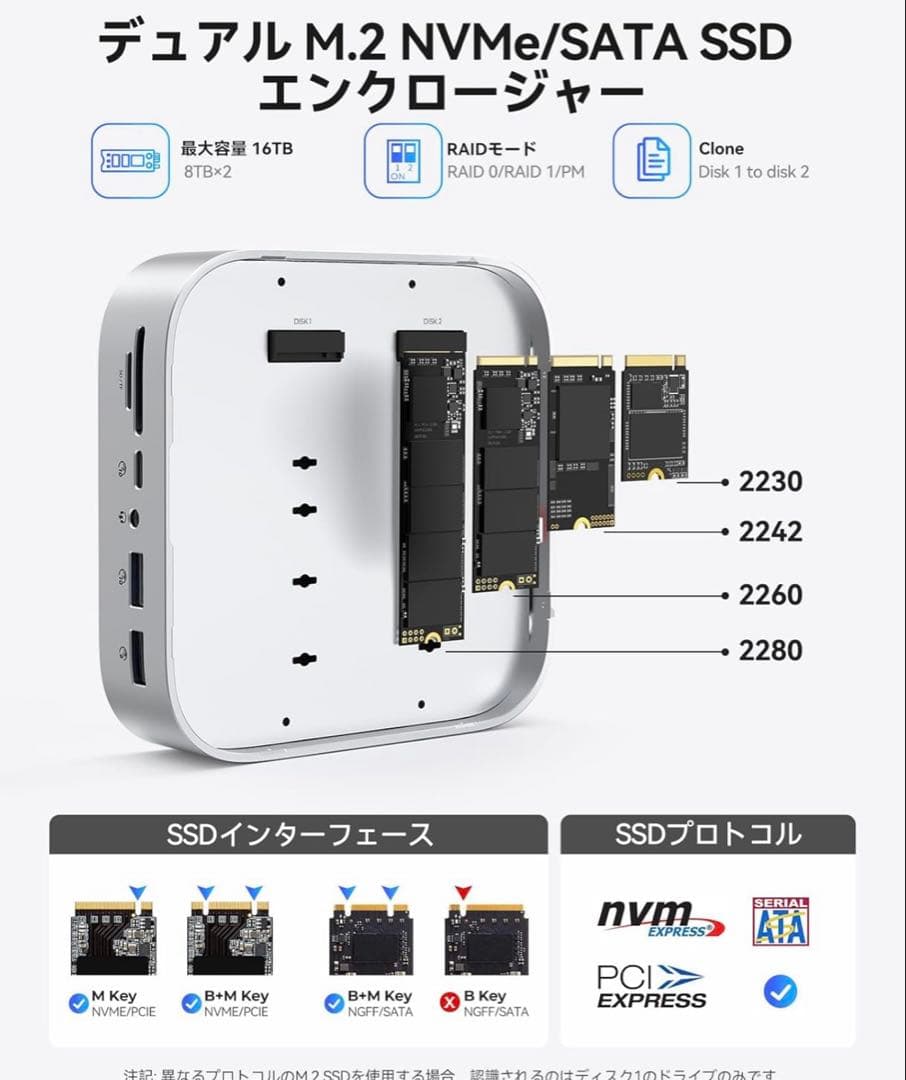 ORICO 10in1 MiniRaid NVMe/SATA SSD 外付ケース