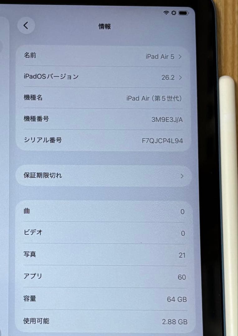 iPad Air5 64GB ブルー + Apple Pencil2 BT90%