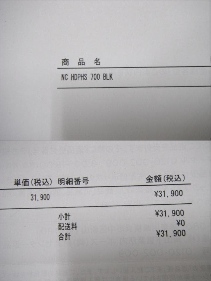 美品 BOSE ボーズ ヘッドホン NC HDPHS700 BLK